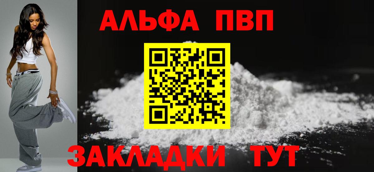 A PVP крисы CK  APVP Crystall  Вход с VPN  Alpha-PVP VHQ  Чита 