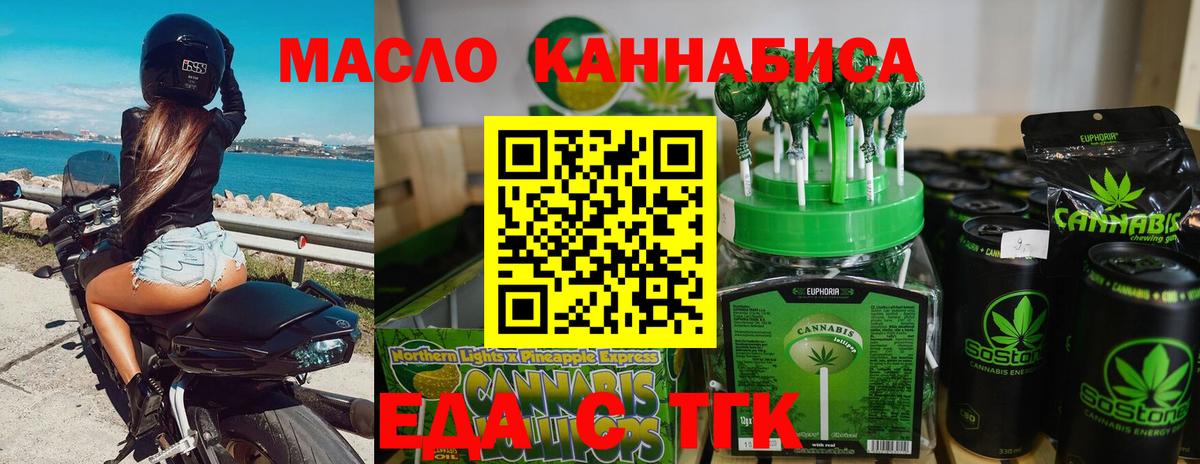 Canna-Cookies конопля  Вход с VPN  Чита 