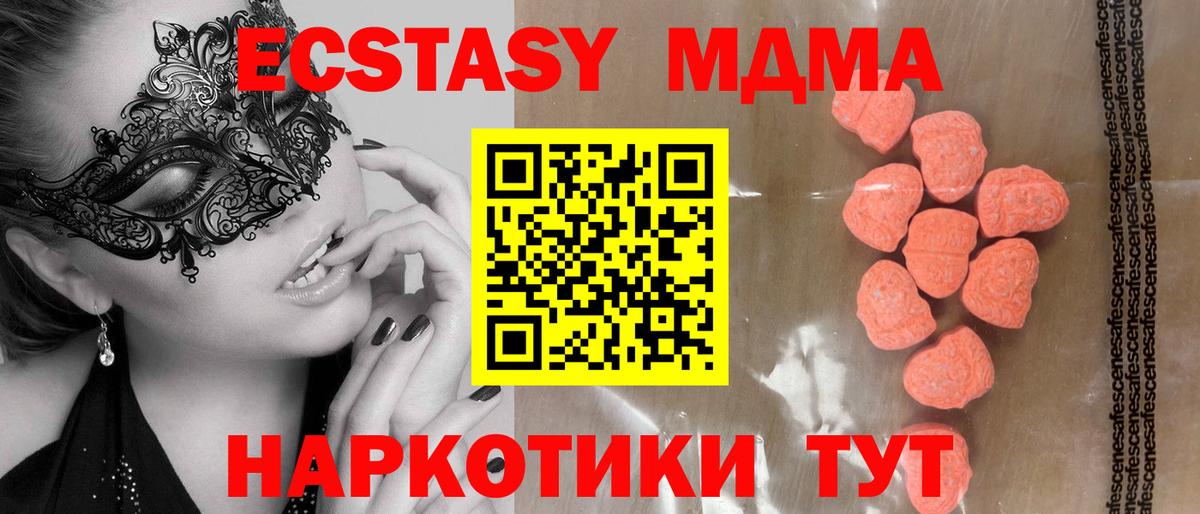 Ecstasy MDMA Чита