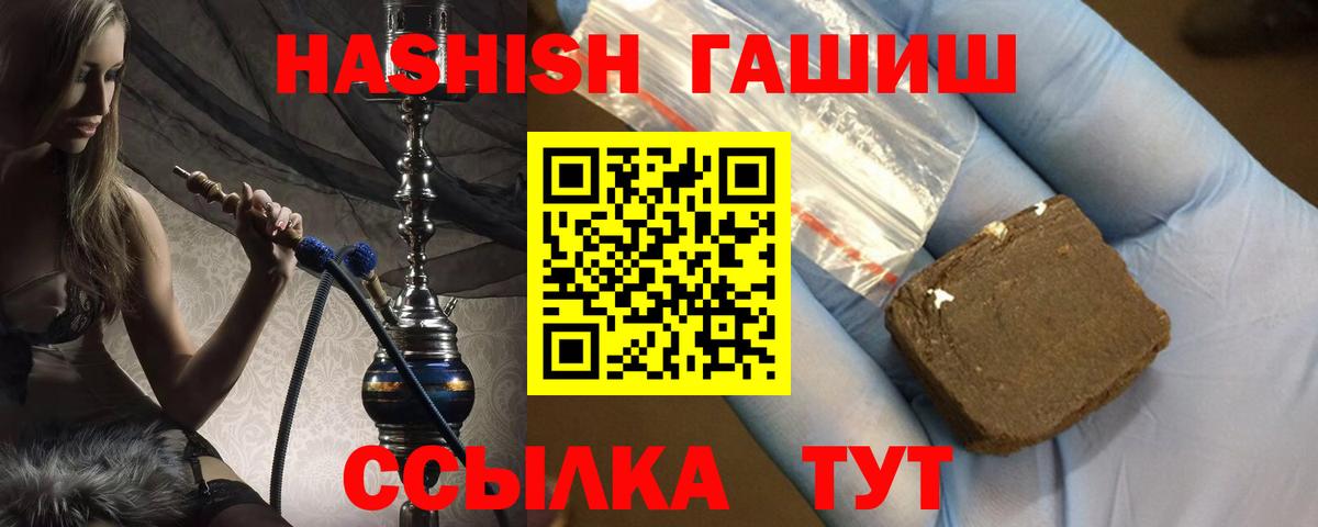 ГАШ AMNESIA HAZE  ГАШ Ice-O-Lator  Вход с VPN  Чита 