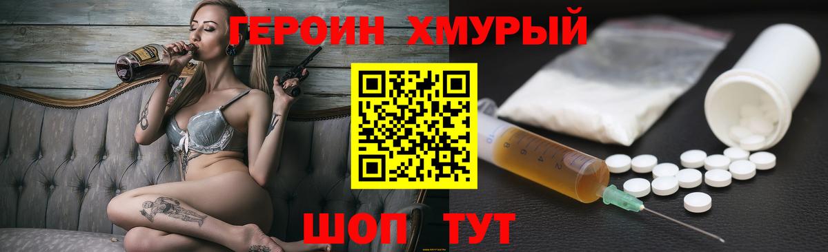 ГЕРОИН VHQ  ГЕРОИН  Чита  Вход с VPN 