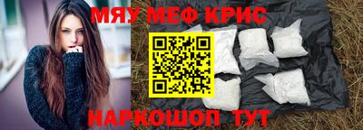 мяу мяу мука Лесосибирск