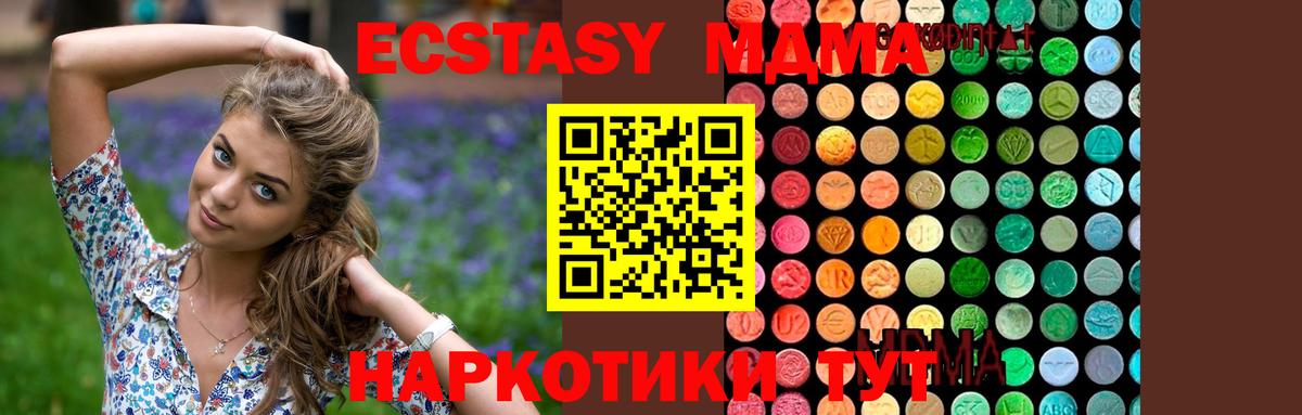 МДМА crystal  Вход с VPN  MDMA Molly  Чита 