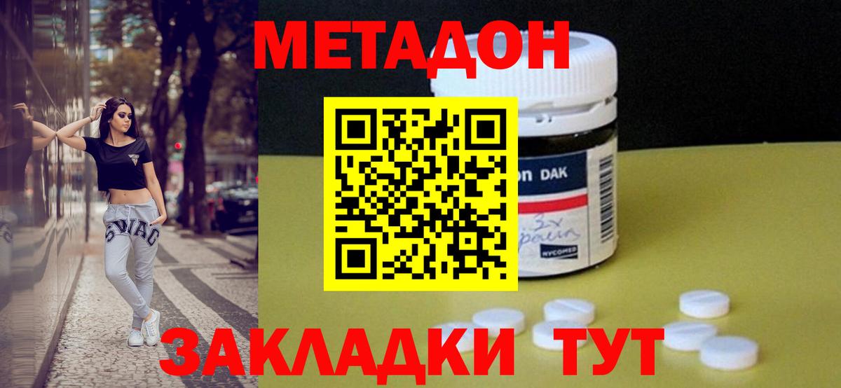 Чита  МЕТАДОН белоснежный  Метадон белоснежный  Вход с VPN 