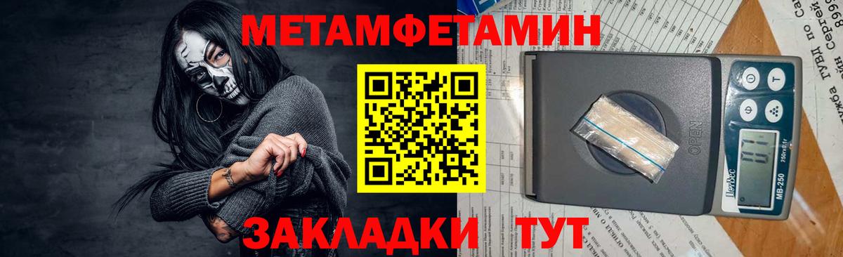 Чита  МЕТАМФЕТАМИН  Вход с VPN  Первитин витя 