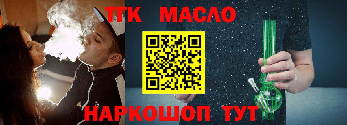 ТГК Wax Чита