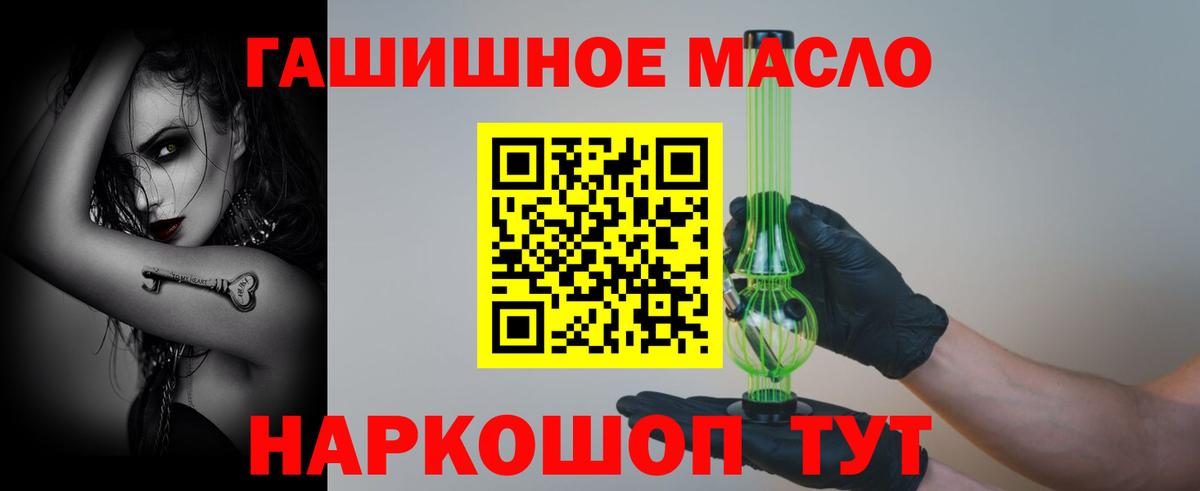 Дистиллят ТГК Wax  ТГК THC oil  Чита  Вход с VPN 